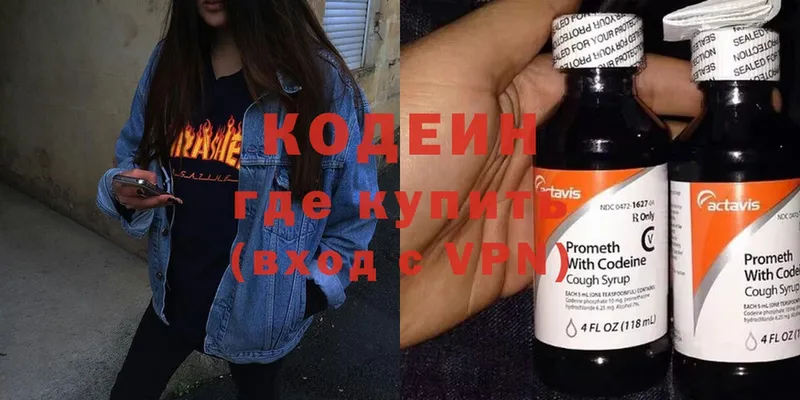 Кодеин Purple Drank  blacksprut как зайти  Йошкар-Ола 