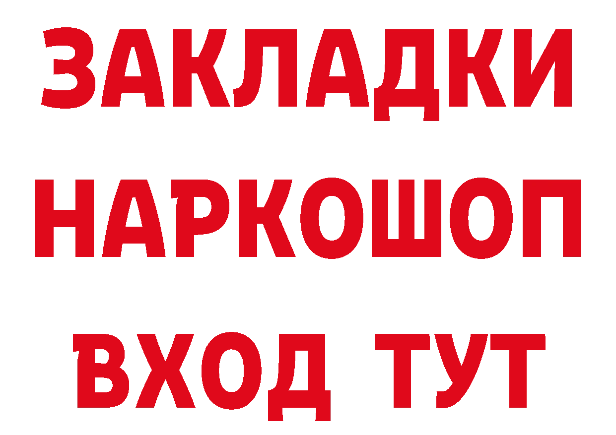 ГАШ убойный рабочий сайт даркнет мега Йошкар-Ола